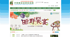 Desktop Screenshot of miaolifun.com.tw